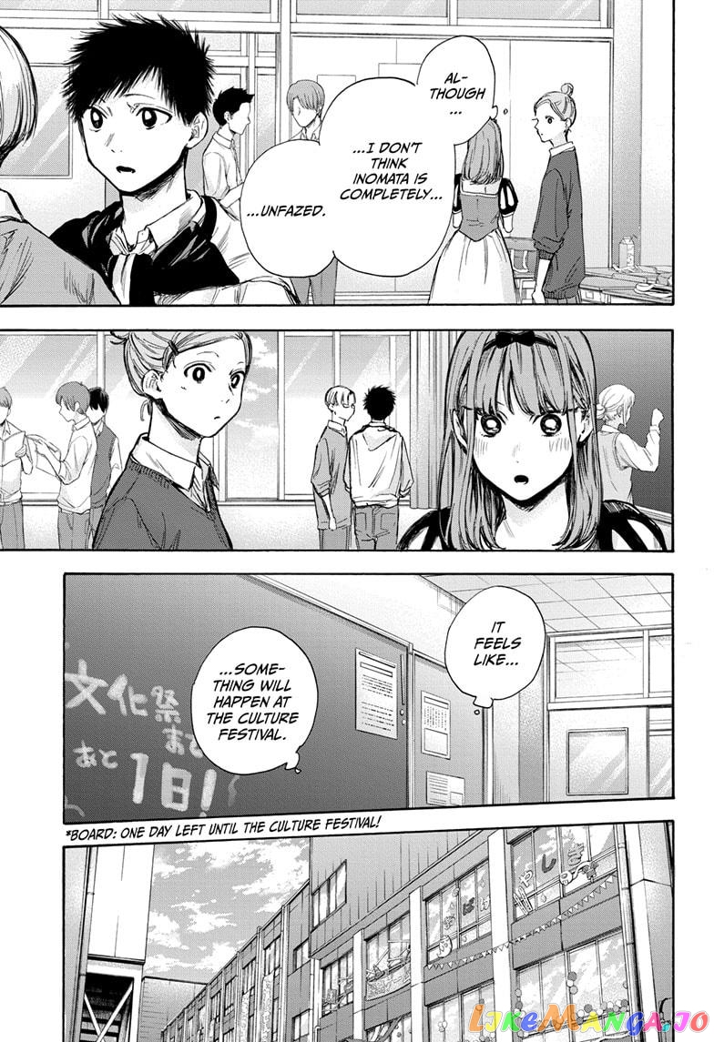 Blue Box, Chapter 60 image 09